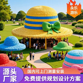 定制网红打卡主题公园布置景观巨型草帽户外装置凉亭大型编织草帽
