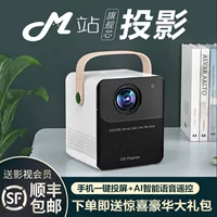 Проектор для спальни для студентов, маленький мобильный телефон, новая коллекция, 5G