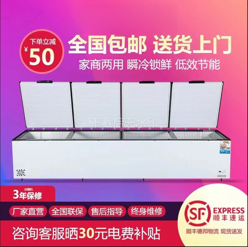 110v铜管速冻卧式冷柜大冰柜冷藏柜商用大容量小冰柜冷冻柜家用