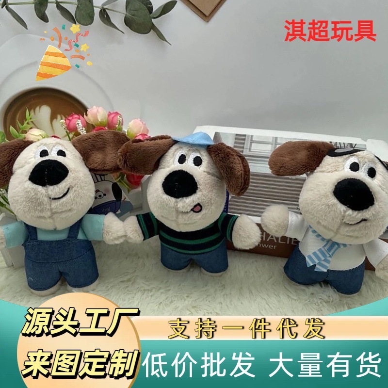 潮酷卡通小狗钥匙扣可爱毛绒包包挂件公仔|undefined