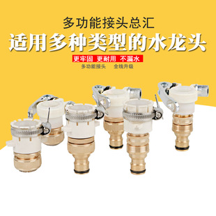 standard joint car wash water gun water pipe fittings kitchen washing machine faucet hcds