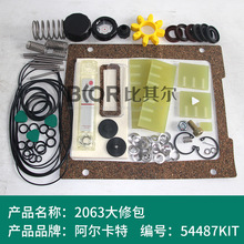 ��������2063SD��ձ�ά�ް���ҶƬ54487KIT�ֻ�����