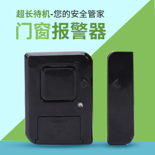 Wireless Door Sensor Alarm for Sticking on Doors and Windows, Used for Epidemic Prevention, Isolation, and Anti-Theft, with a High-Decibel Smart Alarm