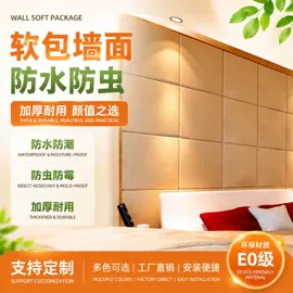 背景软包;布艺沙发;隔音材料