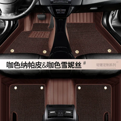 Modelə uyğun ayaqaltı, 7 special Daquan surrounded 16 - standard-baojun-730-special-double-layer-genuine-leather-snow-silk-curry-color-curry-color