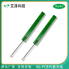 4Gȫ�l��PCB�����쾀 700-2700MHz 5db �������쾀һ������1.13��