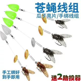 户外仿真苍蝇绑好瓜子亮片飞套装路亚昆虫假饵通杀马口白条奶翘嘴