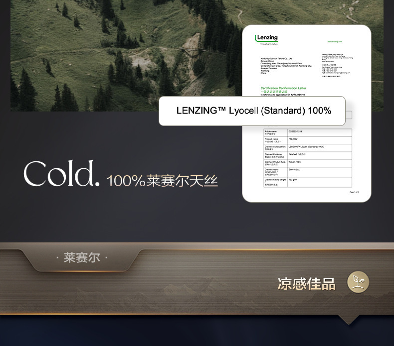 复制_双面100支A类兰精天丝四件套裸睡床单被.jpg