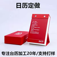 Настольный календарь на 2024 год печать 365 дней заклепка в твердом переплете односторонний календарь изготовление ручной разрывной настольный календарь цветной печати
