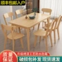 北欧实木家用小户型餐桌椅