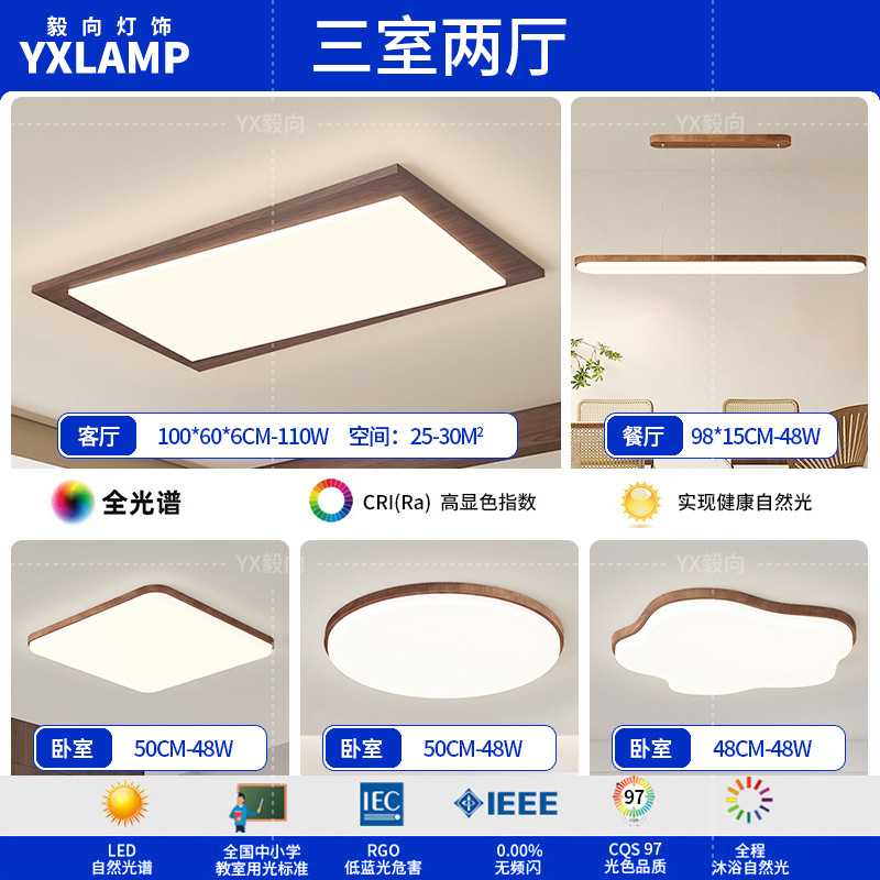 Luz principal de sala de estar retro de espectro completo, luces de techo de estilo antiguo, nuevo paquete de lámparas de dormitorio chino, 2025 nuevo