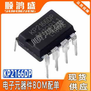 ԭ�b KP2166DP ���bDIP-8 650V �a���a��ԭ߅���ƹ����_�PICоƬ