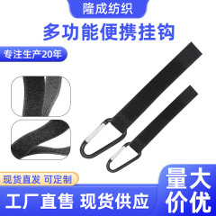 多功能魔术贴专用挂钩婴儿车电动车登山扣挂钩背包挂扣魔术贴挂钩
