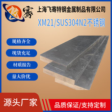 ����S30452(XM-21)���P䓈A� �A�� S30452(XM-21)���P䓰���呼�