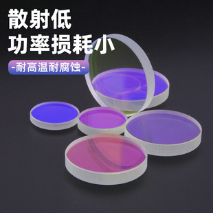 ♔ Laser Protection Lens 30*5 Imported Quartz Welding Machine 28*4 Window Piece 37*7 Fiber Optic Cutting Machine Head