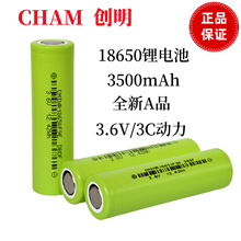 18650Ԫ늳3C3500mAh⃦Դ늄܇3.6Vо