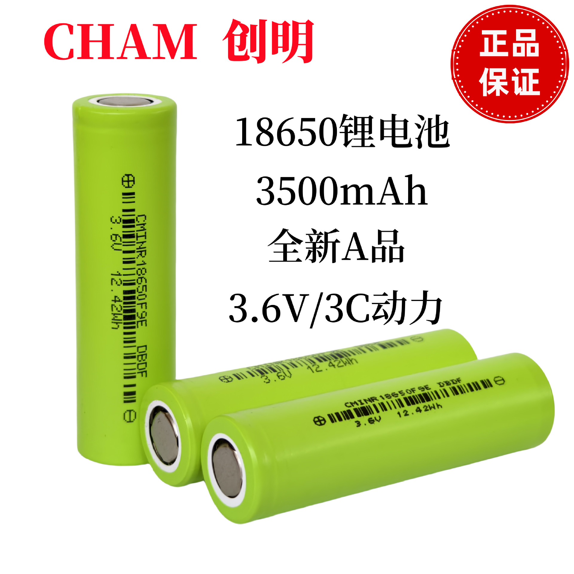 Chuangming 18650 삼원 리튬 배터리 3C 전원 3500mAh 야외 에너지 저장 전력 전기 자동차 3.6V 배터리 코어