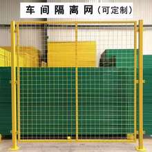 厂家现货批发车间围挡防护栏仓库隔离栅现货厂区车间移动铁丝网