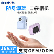 现货高清拇指相机学生党小型迷你数码相机拍照录像口袋便携摄像机