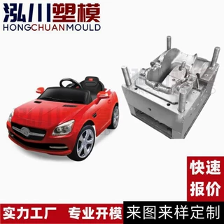 黄岩厂家承接儿童电动遥控车外壳模具开模 童车外壳注塑开模加工