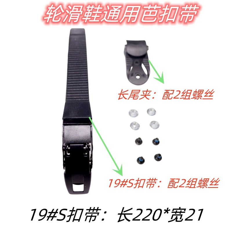Пряжка HV CUFF с пряжкой для конькового хода L Gradia, пряжка Energy со скоростным скольжением, пряжка для колесика, пряжка для ремня