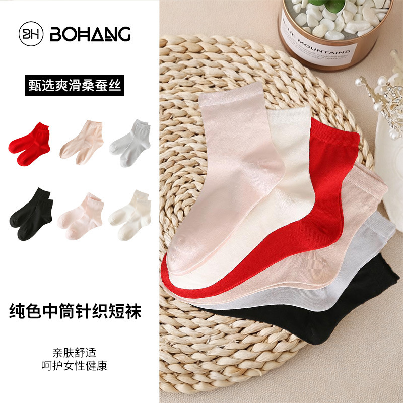 Socks women's thin silk skin-friendly breathable socks mulberry silk sweat-absorbent mid-tube knitted socks solid color ins wind wholesale