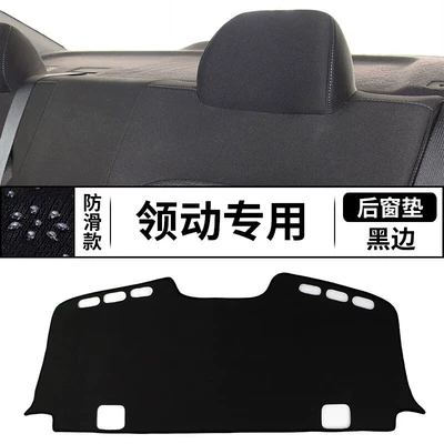 Elantra Car Dashboard Front and – Günəş əleyhinə siperlik - specifically-designed-for-lingdong-black-edged-rear-window-mat