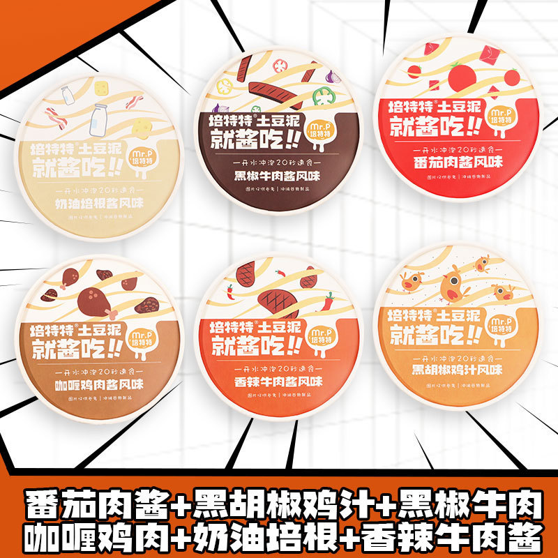 Petpet ポテトピューレ 85g 朝食 調理不要 インスタント リアルミートソース すぐに食べられるミールリプレイスメント マルチフレーバー 夜食 すぐに食べられる|undefined