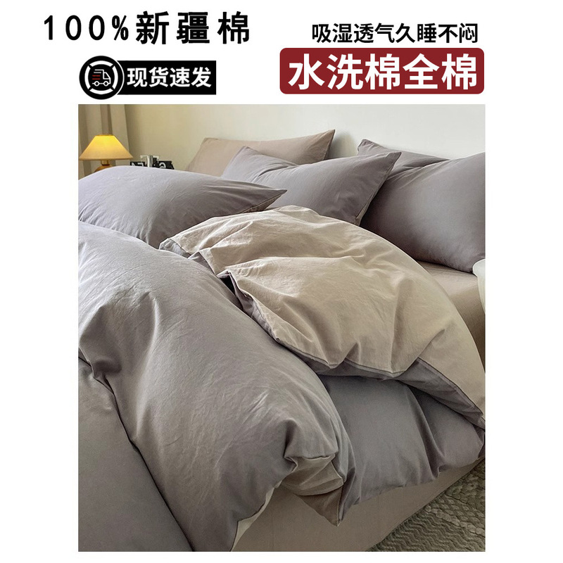 纯棉床上四件套2025新款新疆全棉纯色被套床单被罩宿舍三件套床品|undefined