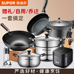 Supor Combination suit Kitchen Household Cookware Non-stick Cooker Electric Rice Cooker Pressure Cooker Frying Pan Milk Pot Gas