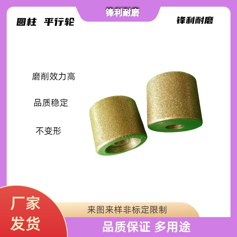 电镀金刚石小圆柱平面打磨砂轮刹车片石材砂轮 金刚轮鼓片内弧