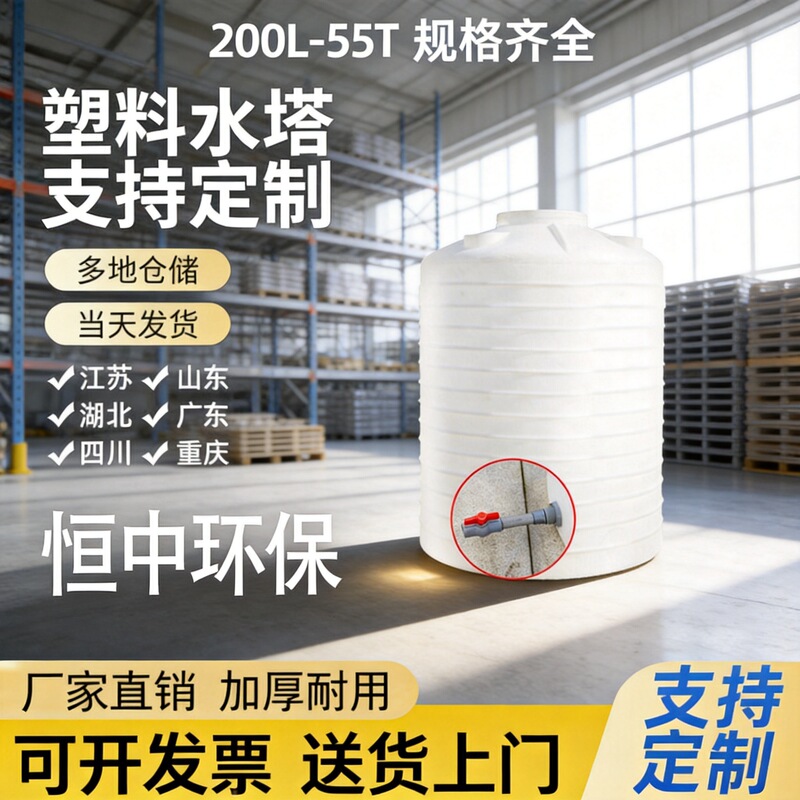 Wholesale 20-Ton Plastic Water Tank, Thickened Cow Tendon Vertical Plastic Water Tank, Acid and Alkali Resistant Plastic Container, 10-Ton Pe Water Storage Tank