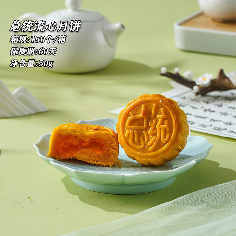 中秋月饼港式奶黄流心雪媚娘黄油玉米流心月饼礼盒装企业团购批发|undefined
