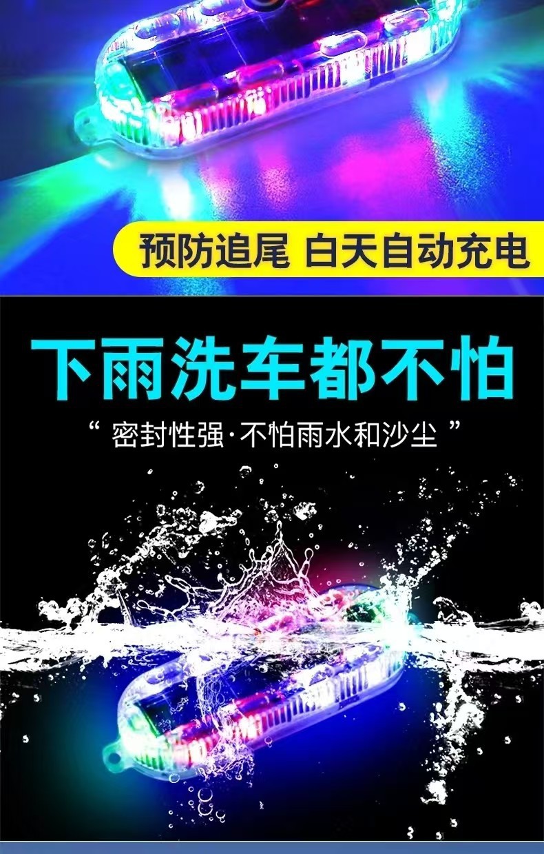 Car, Motorcycle, Electric Vehicle Anti-Rear Collision Solar Warning Light, No-Wiring Width Indicator Led Light, Foreign Trade Wholesale