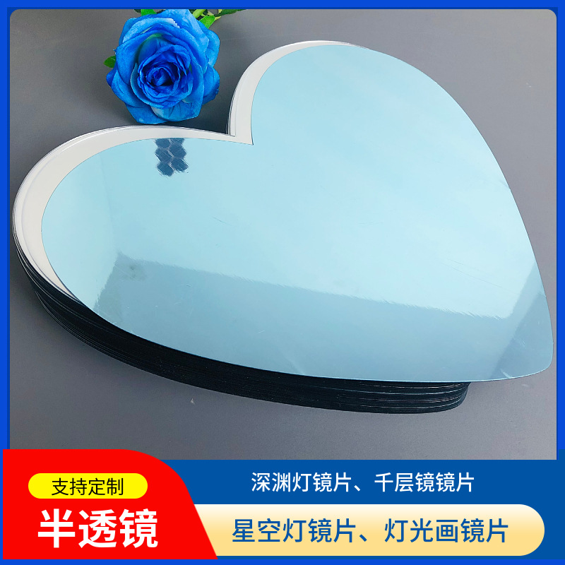 深渊镜diy装饰礼物学生亚克力半透镜花海手工魔镜镜子深渊镜材料