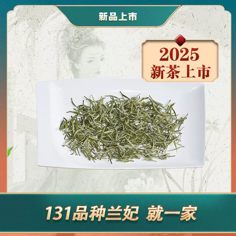 2023 новый чай аутентичный чай из орхидеи Mengding Snow-Bud 50 г Сычуань Лучжоу ароматный снежный лист Lan ароматный