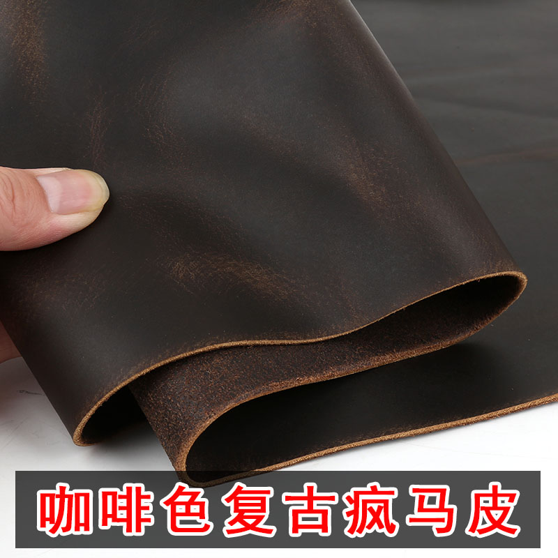 咖啡色疯马皮手工diy皮具皮革面料复古做旧头层牛皮变色油性皮料