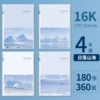 16K/B5 [Sunset Mountains and Sea] 4 volumes/180 photos and 360 pages each