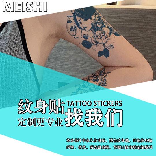 Custom tattoo stickers to map custom DIY juice bronzing luminous fluorescent four-color tattoo stickers custom small batch