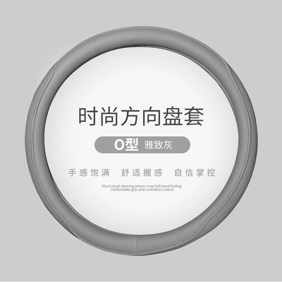 steering wheel cover four seasons Steering wheel cover - elegant-grey-round-38cm