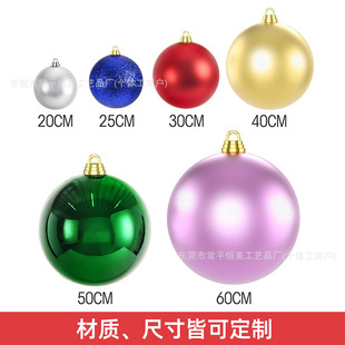 Customized Various Sizes and Colors of Christmas Balls, Bright Matte Electroplated Decorative Balls, Powder Balls, Christmas Tree Decorations