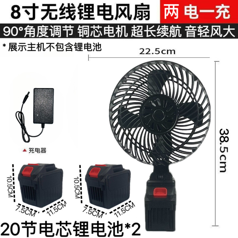 8インチ屋外キャンプリチウム電池ファン釣り工事現場オフィス寮充電無線携帯扇風機|undefined