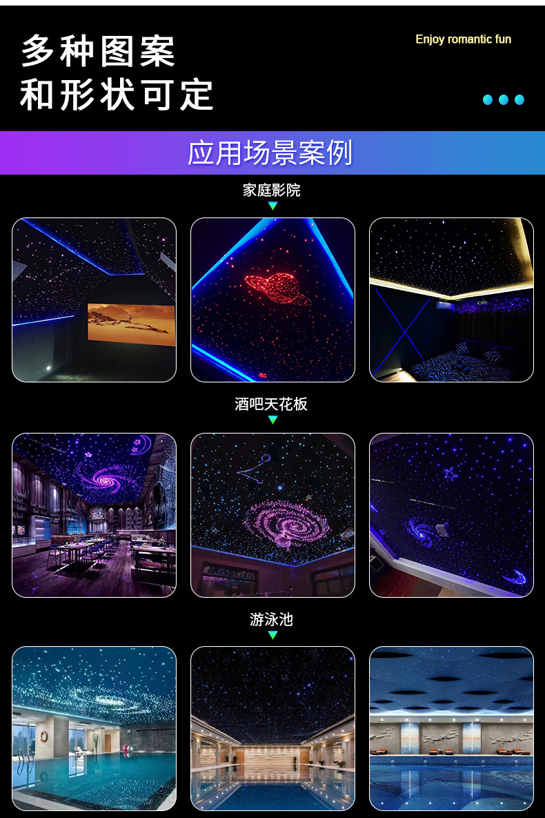 光纤星空顶790_08.jpg