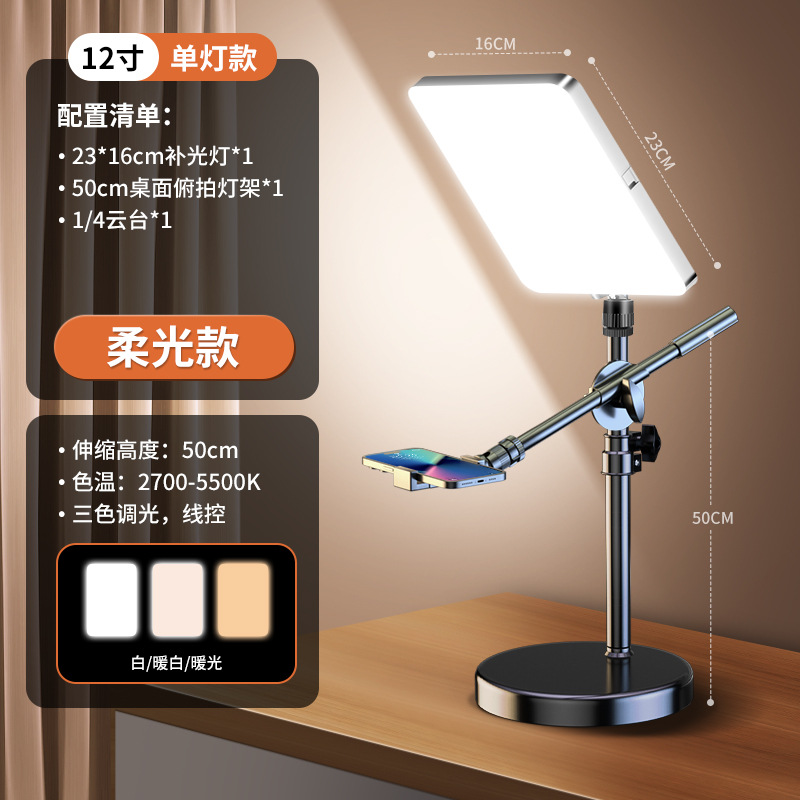 Lámpara de brillo de gran tamaño para la sala de transmisión directa, luz de brillo de piel rejuvenecedora de pantalla completa, luz suave para proteger los ojos