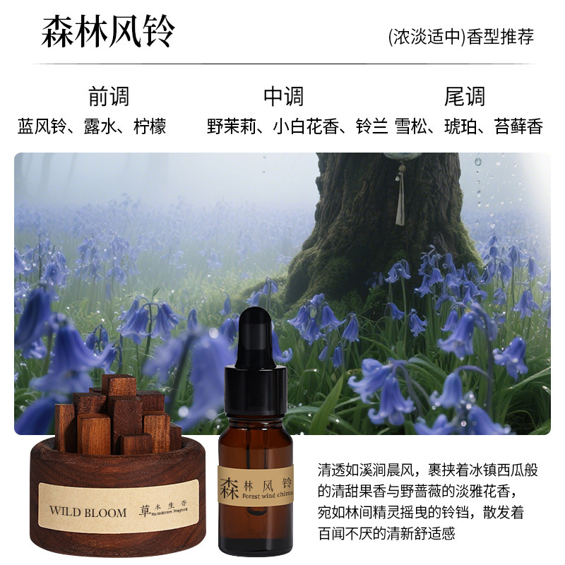 小柴堆香薰精油家用摆件乌檀木室内厕所除臭香氛卫生间香水扩香木|undefined
