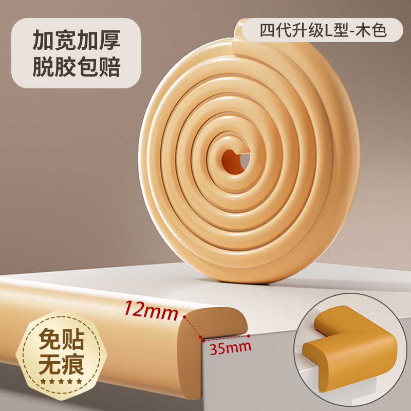 木色-L型无甲醛异味/撕下不留胶 / 安全材质—加厚型2米