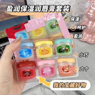 Lip balm suit moisturizing lip film moisturizing lips men's and women's desalination lip gloss lip gloss manufacturers