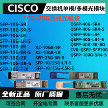 ˼C��10G/25G�f�׹�ģ�KSFP-10G-SR/LR/ER/ZR QSFP-40G-LR4/SR4