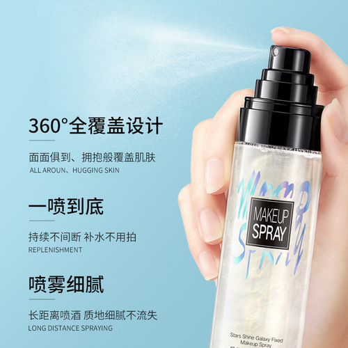 Madeline Star Flash Galaxy Quicksand Makeup Setting Spray Facial Isolation Non-stuck Powder Quick Film Forming Makeup Setting Moisturizing Spray
