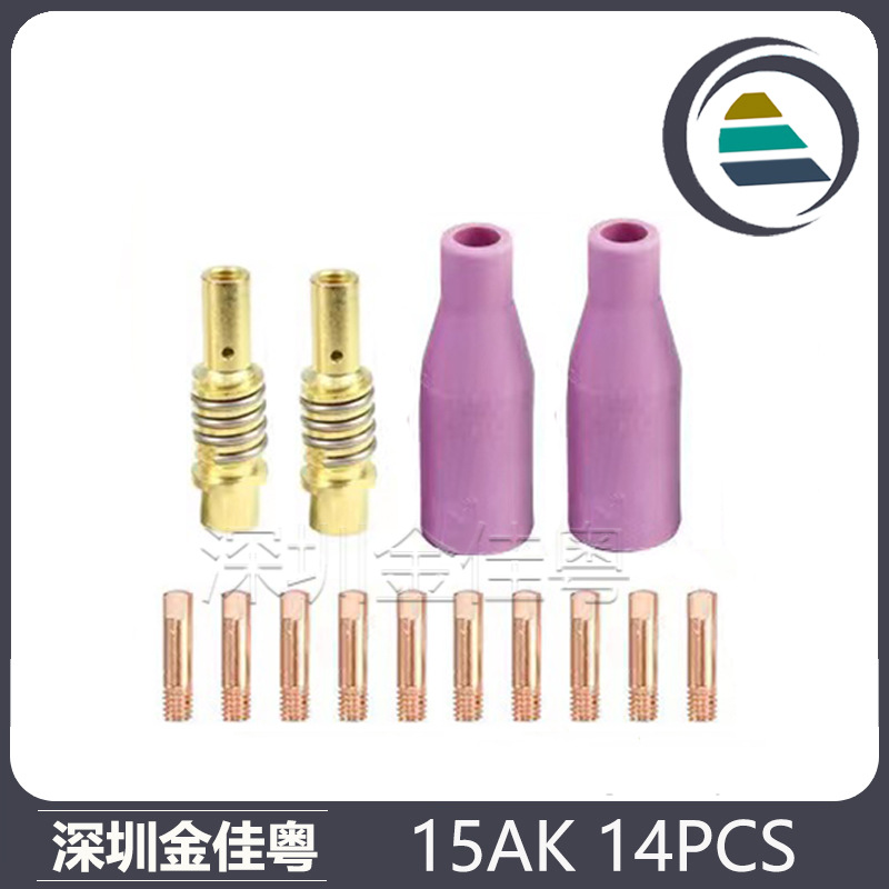 跨境15AK保护嘴15AK导电嘴瓷嘴二保焊枪配件保护套导电嘴14PCS